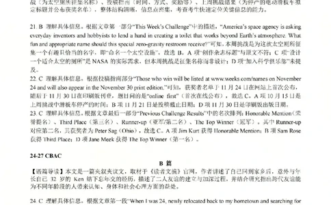 英语答案-2604天域协作体_2024-2026高三（6-6月题库）_2026年04月高三试卷_2604242026年天域全国名校协作体高三4月联考（全科）