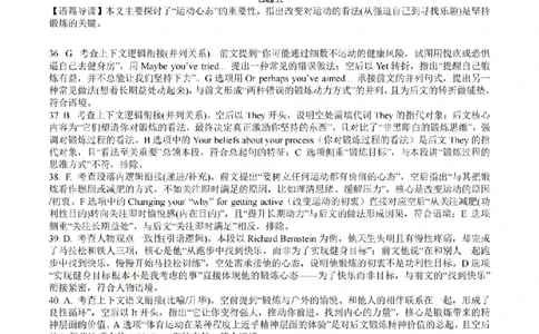 英语答案-2604天域协作体_2024-2026高三（6-6月题库）_2026年04月高三试卷_2604242026年天域全国名校协作体高三4月联考（全科）