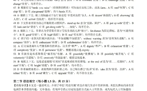 英语答案-2604天域协作体_2024-2026高三（6-6月题库）_2026年04月高三试卷_2604242026年天域全国名校协作体高三4月联考（全科）