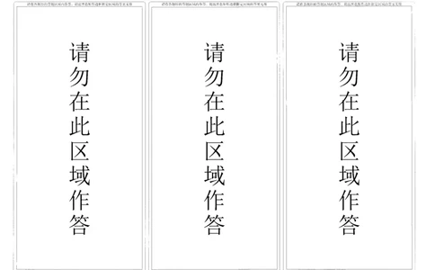 武汉市2026届高三年级四月供题政治答题卡_2024-2026高三（6-6月题库）_2026年04月高三试卷_260430武汉市2026届高三年级四月供题（武汉四调）（全科）_答题卡