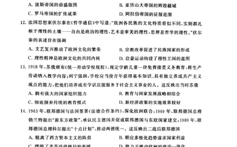 历史-河北版八省T8联考2026届高三年级四月阶段练习_2024-2026高三（6-6月题库）_2026年04月高三试卷_2604092026届八省八校T8联考高三下学期4月联合测评_2026届河北T8联考高三下学期4月联合测评