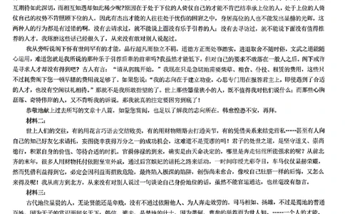 语文试题卷参考答案_2024-2026高三（6-6月题库）_2026年04月高三试卷_260422湖南省岳阳市2026届高三年级4月教学质量监测(二)（全科）