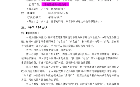 语文参考答案_2024-2026高三（6-6月题库）_2026年03月高三试卷_260326河北石家庄2026届高三教学质量检测一（石家庄一模）（全科）_河北省石家庄市2026届高三一模考试语文试题（含答案）
