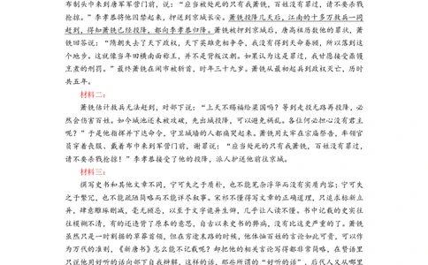 语文参考答案_2024-2026高三（6-6月题库）_2026年03月高三试卷_260326河北石家庄2026届高三教学质量检测一（石家庄一模）（全科）_河北省石家庄市2026届高三一模考试语文试题（含答案）
