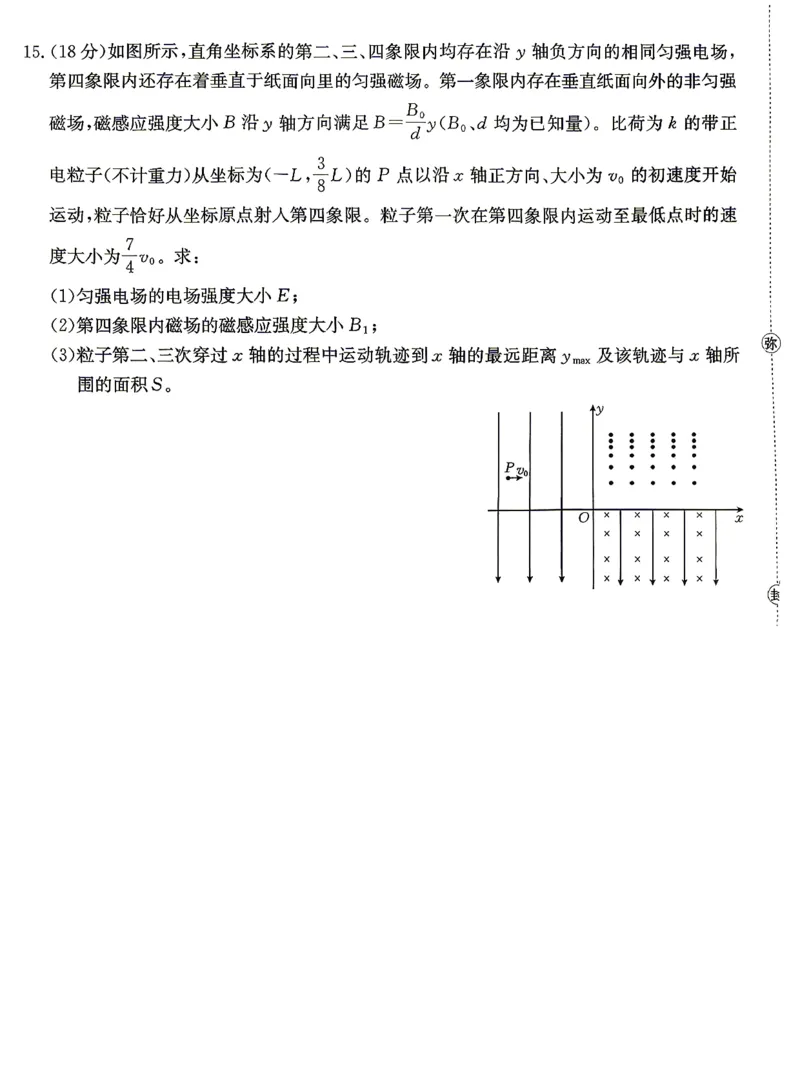 江西&ldquo;三新&rdquo;协同教研共同体2026届高三4月学科阶段训练（26-318C）物理_2024-2026高三（6-6月题库）_2026年04月高三试卷