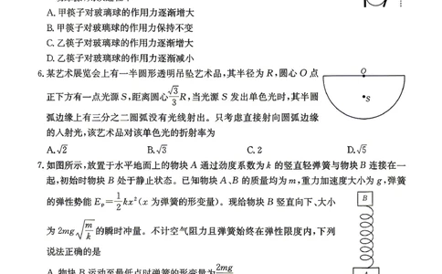江西&ldquo;三新&rdquo;协同教研共同体2026届高三4月学科阶段训练（26-318C）物理_2024-2026高三（6-6月题库）_2026年04月高三试卷