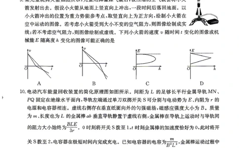 江西&ldquo;三新&rdquo;协同教研共同体2026届高三4月学科阶段训练（26-318C）物理_2024-2026高三（6-6月题库）_2026年04月高三试卷