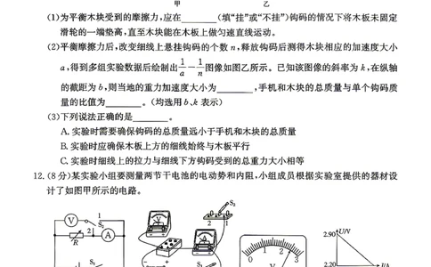 江西&ldquo;三新&rdquo;协同教研共同体2026届高三4月学科阶段训练（26-318C）物理_2024-2026高三（6-6月题库）_2026年04月高三试卷