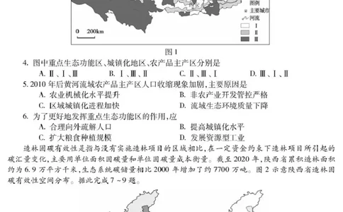 蚌埠市2026届高三年级适应性考试地理_2024-2026高三（6-6月题库）_2026年04月高三试卷_260423安徽省蚌埠市2026届高三年级适应性考试（全科）
