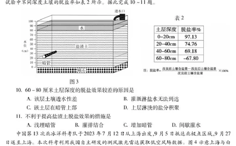 蚌埠市2026届高三年级适应性考试地理_2024-2026高三（6-6月题库）_2026年04月高三试卷_260423安徽省蚌埠市2026届高三年级适应性考试（全科）