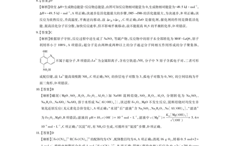 江西省宜春市2025-2026学年上学期高三期末考试化学答案_2024-2026高三（6-6月题库）_2026年02月高三试卷_260201江西省宜春市2025-2026学年上学期高三期末考试（全科）