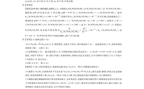 江西省宜春市2025-2026学年上学期高三期末考试化学答案_2024-2026高三（6-6月题库）_2026年02月高三试卷_260201江西省宜春市2025-2026学年上学期高三期末考试（全科）