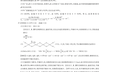 江西省宜春市2025-2026学年上学期高三期末考试化学答案_2024-2026高三（6-6月题库）_2026年02月高三试卷_260201江西省宜春市2025-2026学年上学期高三期末考试（全科）
