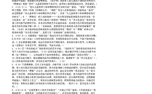 东北育才学校2025-2026学年高三下学期第六次模拟考试语文答案_2024-2026高三（6-6月题库）_2026年03月高三试卷_260311东北育才学校2025-2026学年高三下学期第六次模拟考试（全科）