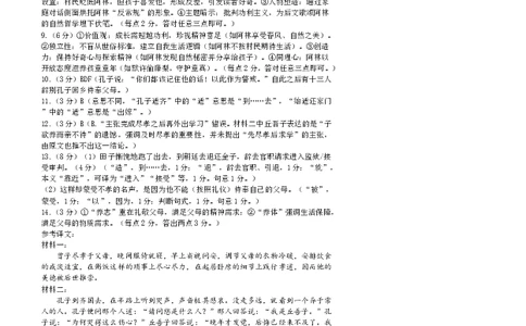 东北育才学校2025-2026学年高三下学期第六次模拟考试语文答案_2024-2026高三（6-6月题库）_2026年03月高三试卷_260311东北育才学校2025-2026学年高三下学期第六次模拟考试（全科）