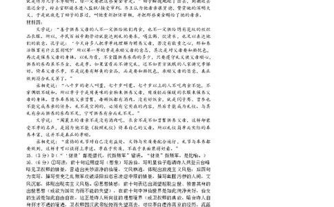 东北育才学校2025-2026学年高三下学期第六次模拟考试语文答案_2024-2026高三（6-6月题库）_2026年03月高三试卷_260311东北育才学校2025-2026学年高三下学期第六次模拟考试（全科）
