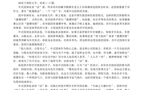 安徽省蚌埠市2026届高三下学期4月适应性考试语文试卷（含答案）_2024-2026高三（6-6月题库）_2026年04月高三试卷_260421安徽省蚌埠市2026届高三下学期适应性考试