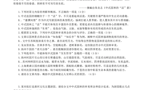 安徽省蚌埠市2026届高三下学期4月适应性考试语文试卷（含答案）_2024-2026高三（6-6月题库）_2026年04月高三试卷_260421安徽省蚌埠市2026届高三下学期适应性考试