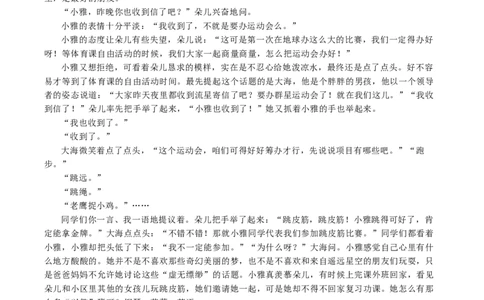 安徽省蚌埠市2026届高三下学期4月适应性考试语文试卷（含答案）_2024-2026高三（6-6月题库）_2026年04月高三试卷_260421安徽省蚌埠市2026届高三下学期适应性考试
