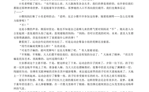 安徽省蚌埠市2026届高三下学期4月适应性考试语文试卷（含答案）_2024-2026高三（6-6月题库）_2026年04月高三试卷_260421安徽省蚌埠市2026届高三下学期适应性考试
