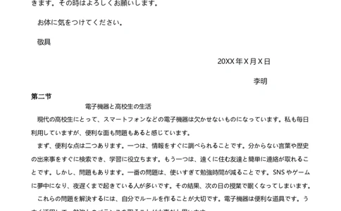 四川省成都市2023级高三第二次模拟测试日语答案_2024-2026高三（6-6月题库）_2026年03月高三试卷_260326四川省成都市2023级高三第二次模拟测试（全科）