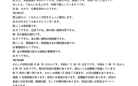 四川省成都市2023级高三第二次模拟测试日语答案_2024-2026高三（6-6月题库）_2026年03月高三试卷_260326四川省成都市2023级高三第二次模拟测试（全科）