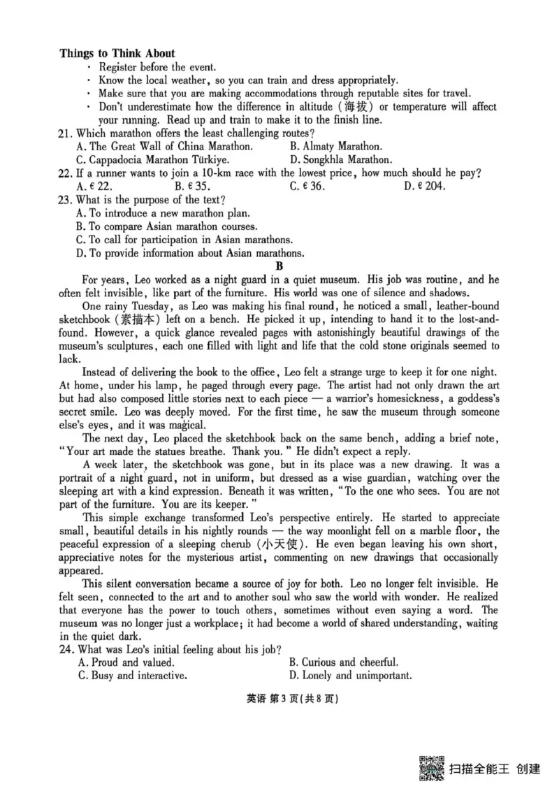 英语试题卷_2024-2026高三（6-6月题库）_2026年04月高三试卷_260421陕西省2025-2026学年高三衡水金卷4月联考（安康阶段性检测）_陕西安康市2026届高三年级阶段性检测英语