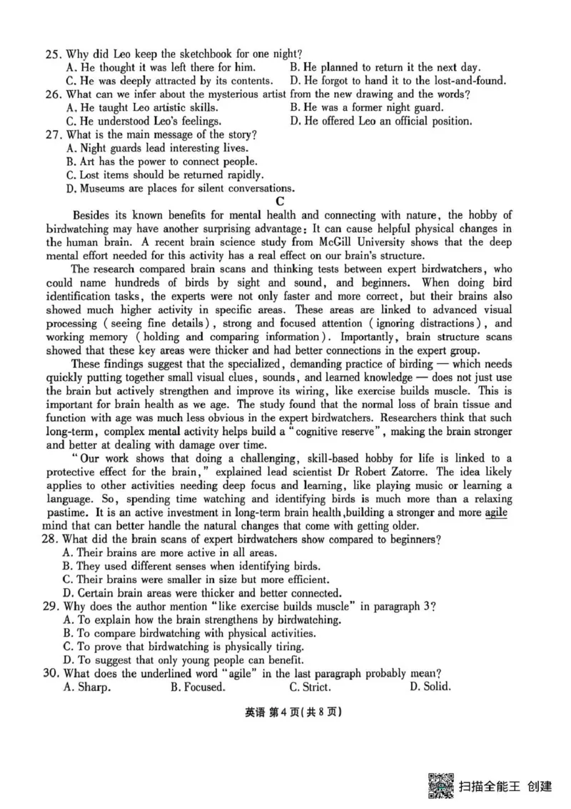 英语试题卷_2024-2026高三（6-6月题库）_2026年04月高三试卷_260421陕西省2025-2026学年高三衡水金卷4月联考（安康阶段性检测）_陕西安康市2026届高三年级阶段性检测英语