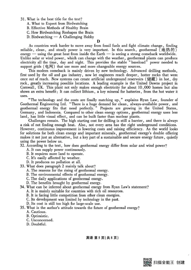 英语试题卷_2024-2026高三（6-6月题库）_2026年04月高三试卷_260421陕西省2025-2026学年高三衡水金卷4月联考（安康阶段性检测）_陕西安康市2026届高三年级阶段性检测英语