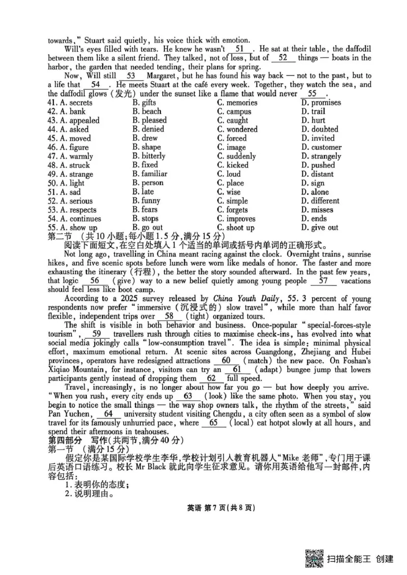 英语试题卷_2024-2026高三（6-6月题库）_2026年04月高三试卷_260421陕西省2025-2026学年高三衡水金卷4月联考（安康阶段性检测）_陕西安康市2026届高三年级阶段性检测英语