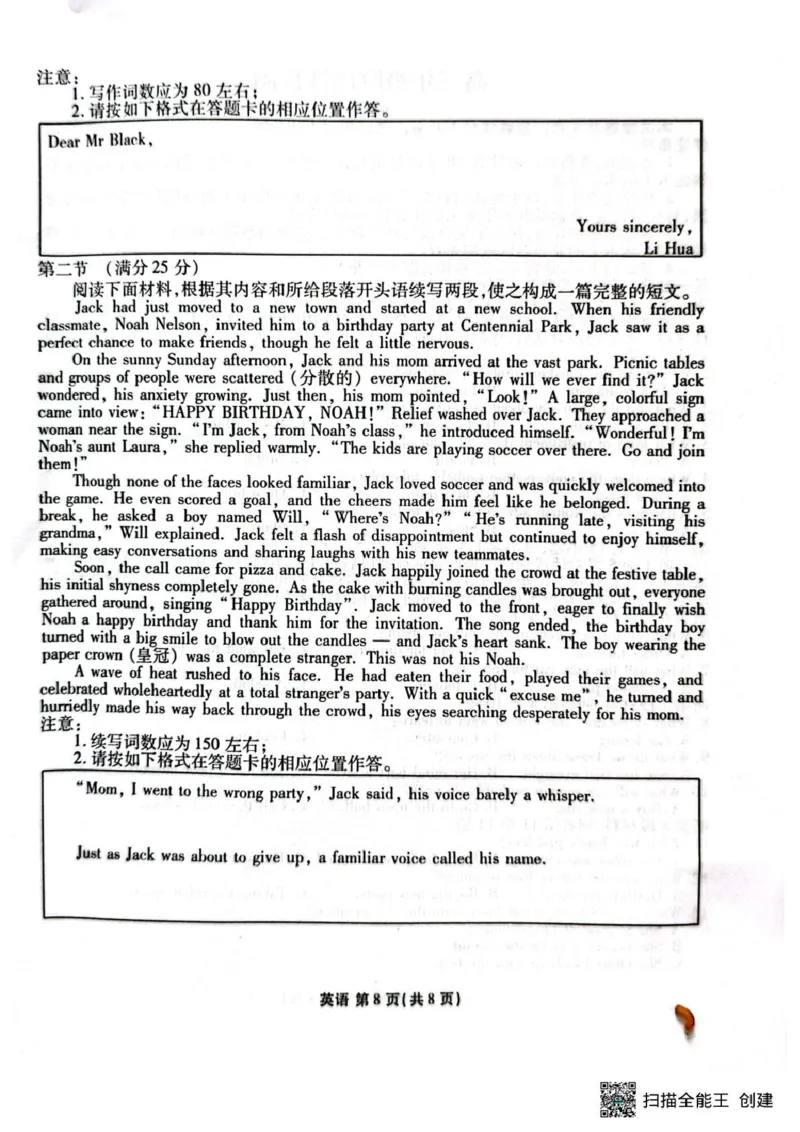 英语试题卷_2024-2026高三（6-6月题库）_2026年04月高三试卷_260421陕西省2025-2026学年高三衡水金卷4月联考（安康阶段性检测）_陕西安康市2026届高三年级阶段性检测英语