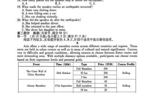 英语试题卷_2024-2026高三（6-6月题库）_2026年04月高三试卷_260421陕西省2025-2026学年高三衡水金卷4月联考（安康阶段性检测）_陕西安康市2026届高三年级阶段性检测英语