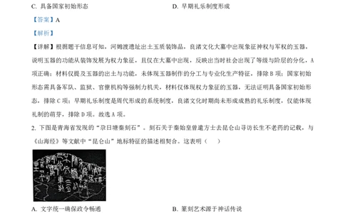 历史答案-福建省莆田市2026届高中毕业班第二次质量调研测试试卷(莆田二检)_2024-2026高三（6-6月题库）_2026年03月高三试卷