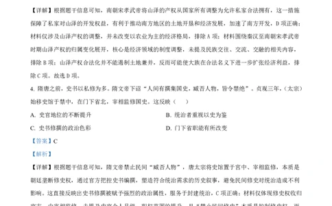 历史答案-福建省莆田市2026届高中毕业班第二次质量调研测试试卷(莆田二检)_2024-2026高三（6-6月题库）_2026年03月高三试卷