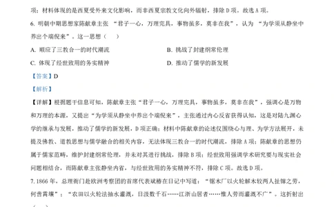 历史答案-福建省莆田市2026届高中毕业班第二次质量调研测试试卷(莆田二检)_2024-2026高三（6-6月题库）_2026年03月高三试卷