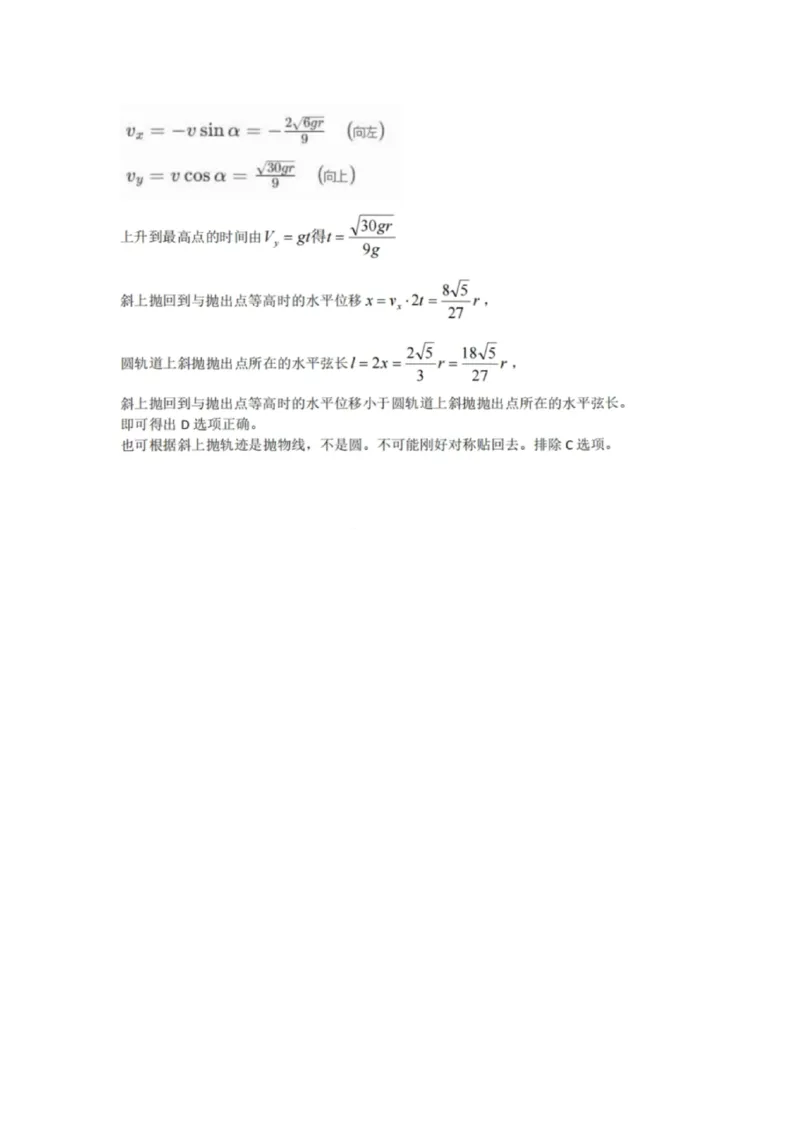 理科综合-2026年新疆普通高考三月适应性检测试卷（含答案）_2024-2026高三（6-6月题库）_2026年03月高三试卷_260313新疆2026年普通高考三月适应性检测（全科）