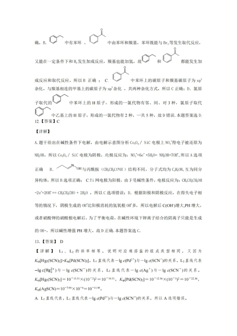 理科综合-2026年新疆普通高考三月适应性检测试卷（含答案）_2024-2026高三（6-6月题库）_2026年03月高三试卷_260313新疆2026年普通高考三月适应性检测（全科）