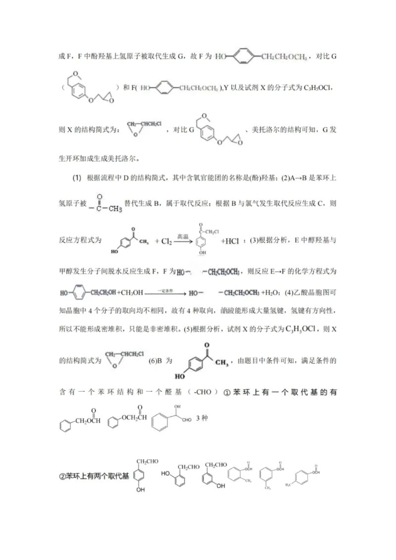 理科综合-2026年新疆普通高考三月适应性检测试卷（含答案）_2024-2026高三（6-6月题库）_2026年03月高三试卷_260313新疆2026年普通高考三月适应性检测（全科）