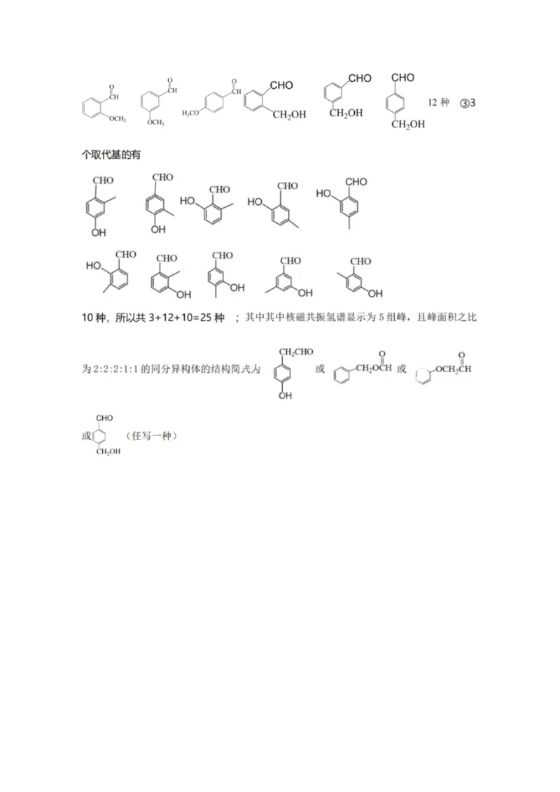 理科综合-2026年新疆普通高考三月适应性检测试卷（含答案）_2024-2026高三（6-6月题库）_2026年03月高三试卷_260313新疆2026年普通高考三月适应性检测（全科）