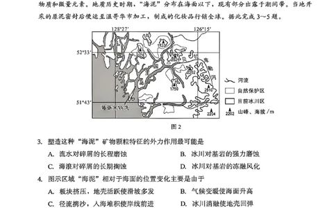 厦门市2026届高中毕业班模拟测试地理_2024-2026高三（6-6月题库）_2026年04月高三试卷_260403福建厦门市2026届高中毕业班第二次质量检测（全科）