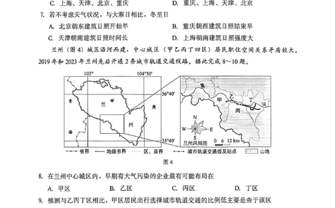 厦门市2026届高中毕业班模拟测试地理_2024-2026高三（6-6月题库）_2026年04月高三试卷_260403福建厦门市2026届高中毕业班第二次质量检测（全科）