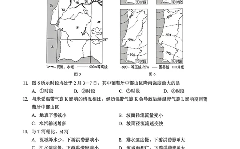 厦门市2026届高中毕业班模拟测试地理_2024-2026高三（6-6月题库）_2026年04月高三试卷_260403福建厦门市2026届高中毕业班第二次质量检测（全科）