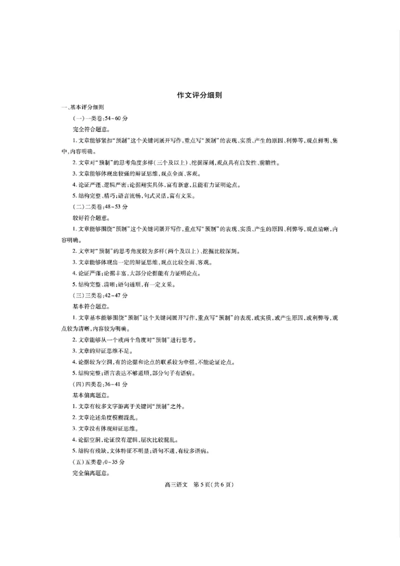 语文答案_2024-2026高三（6-6月题库）_2026年03月高三试卷_260302广东湛江市2025-2026学年高三下学期开学