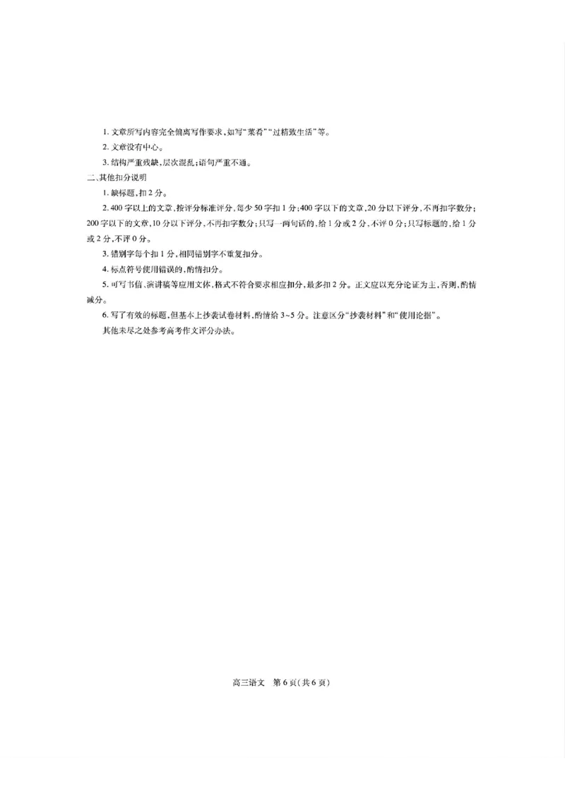 语文答案_2024-2026高三（6-6月题库）_2026年03月高三试卷_260302广东湛江市2025-2026学年高三下学期开学