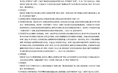 语文答案_2024-2026高三（6-6月题库）_2026年03月高三试卷_260302广东湛江市2025-2026学年高三下学期开学