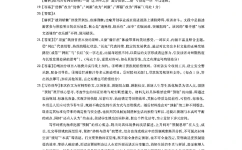 语文答案_2024-2026高三（6-6月题库）_2026年03月高三试卷_260302广东湛江市2025-2026学年高三下学期开学