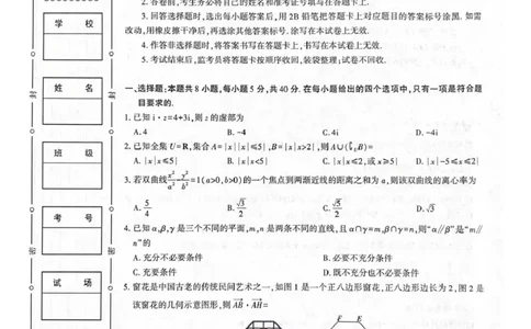咸阳市2026年高考模拟检测（二）数学_2024-2026高三（6-6月题库）_2026年03月高三试卷_260330陕西省咸阳市2026年高考模拟检测（二）（全科）