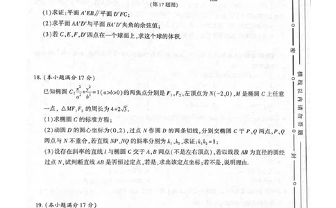 咸阳市2026年高考模拟检测（二）数学_2024-2026高三（6-6月题库）_2026年03月高三试卷_260330陕西省咸阳市2026年高考模拟检测（二）（全科）