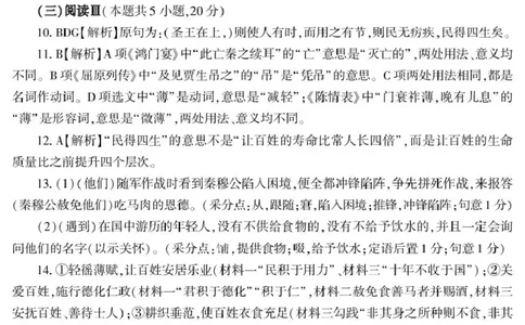 新疆2026年普通高考三月适应性检测语文答案_2024-2026高三（6-6月题库）_2026年03月高三试卷_260313新疆2026年普通高考三月适应性检测（全科）