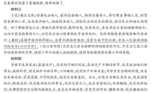 新疆2026年普通高考三月适应性检测语文答案_2024-2026高三（6-6月题库）_2026年03月高三试卷_260313新疆2026年普通高考三月适应性检测（全科）
